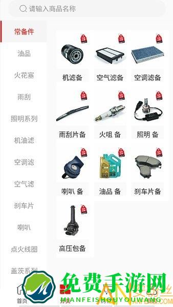 心诚直销网app