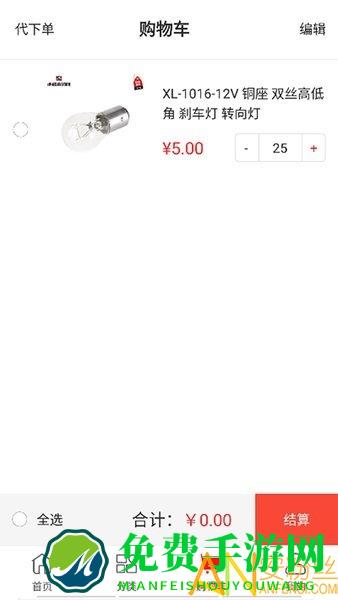 心诚直销网app