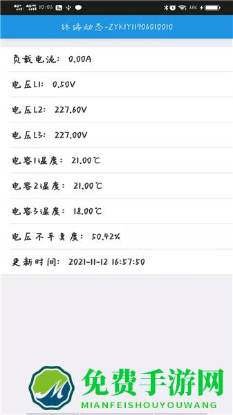 峥艳电力app