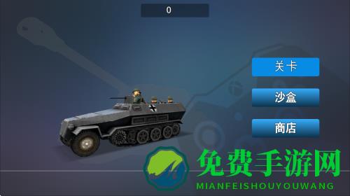 全面战斗沙盘