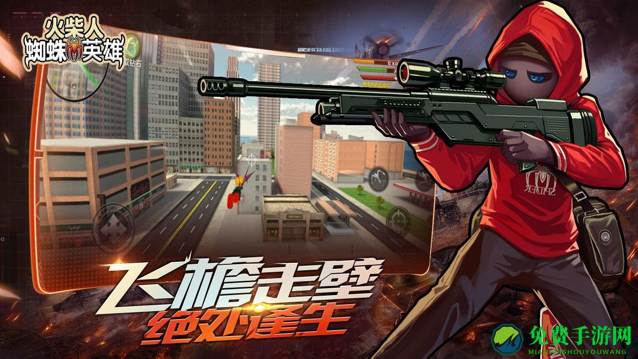 火柴人蜘蛛英雄最新版