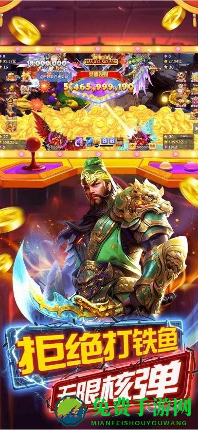 捕鱼风暴手游