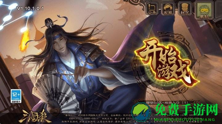 三国杀琉璃版安装包