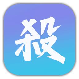 新月杀手机版