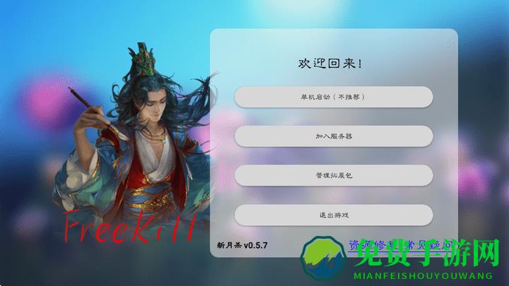 新月杀手机版