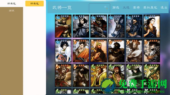 新月杀手机版