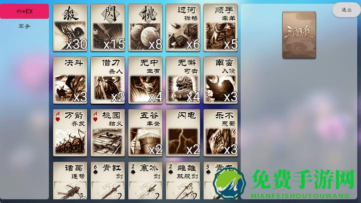 新月杀手机版