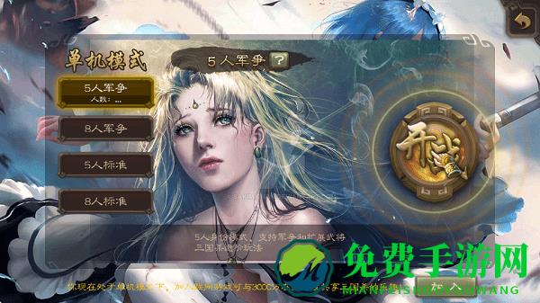 三国杀美化包奶杀最新版