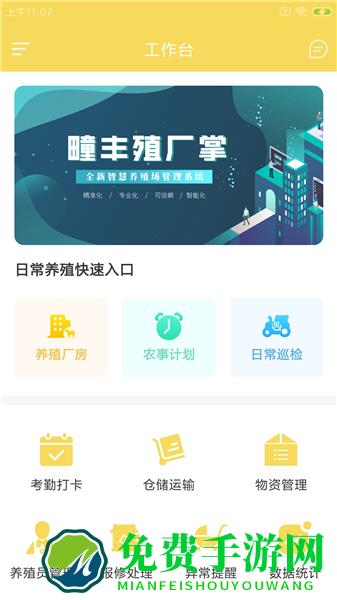 疃丰殖厂掌
