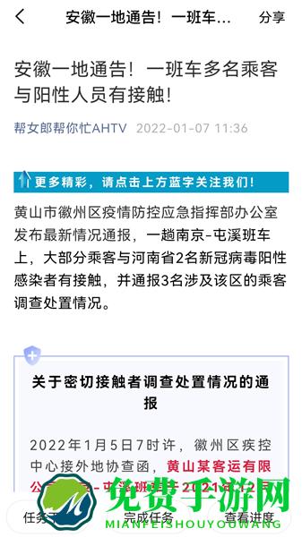 快一秒app