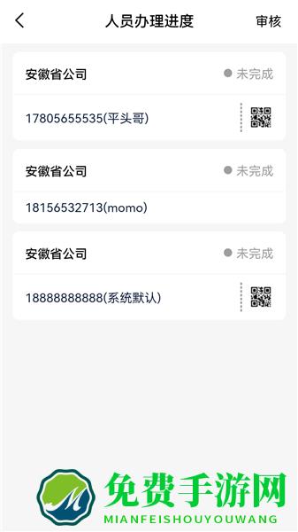 快一秒手机版