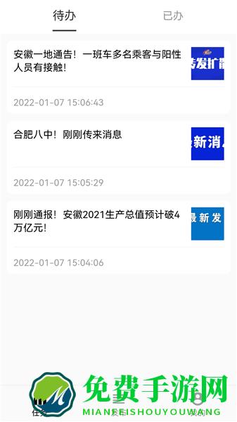 快一秒手机版