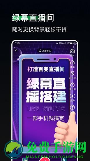 豆荚直播助手官方版