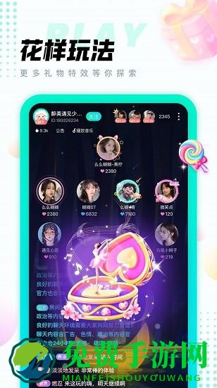 语音app