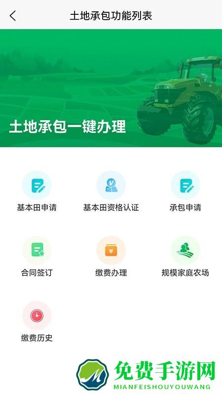 北大荒农服app最新版本