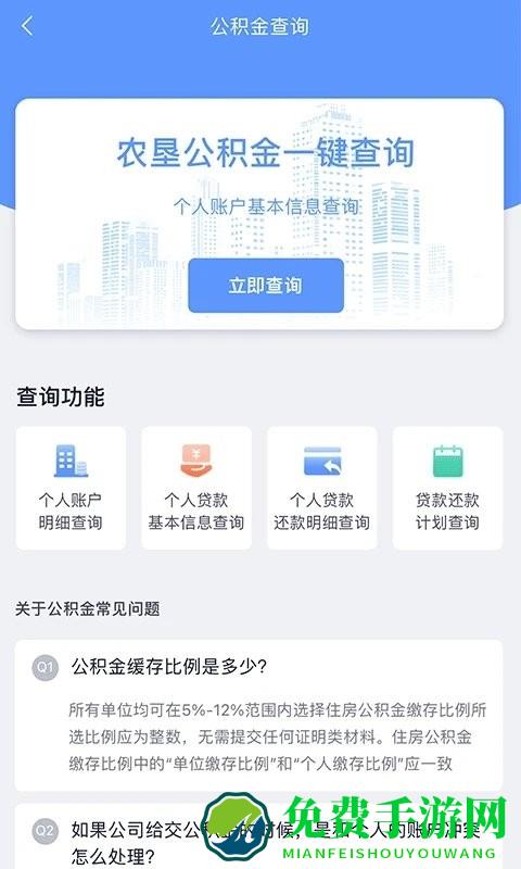 数字北大荒app下载