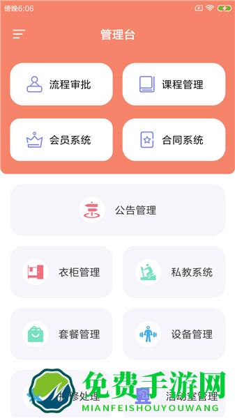 迈肆健馆通