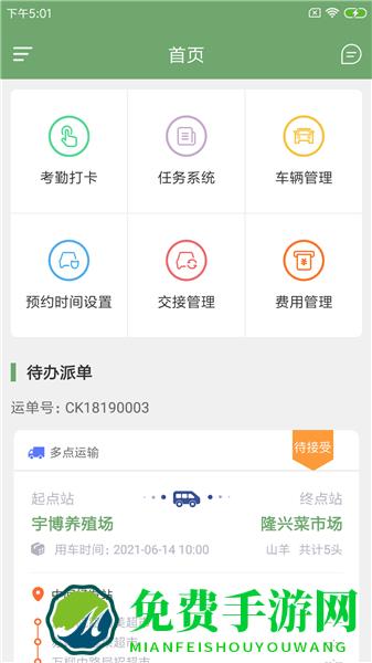 豹另智驿运