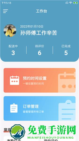 邦蔬速配软件
