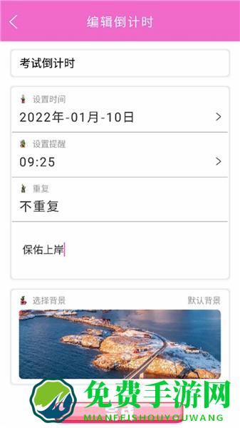 情侣倒计时app