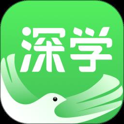 深学app