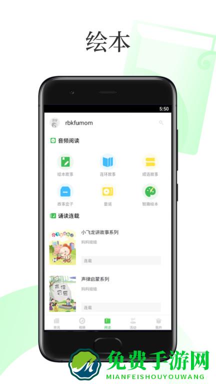 深学手机版下载