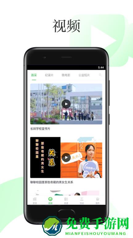 深学app