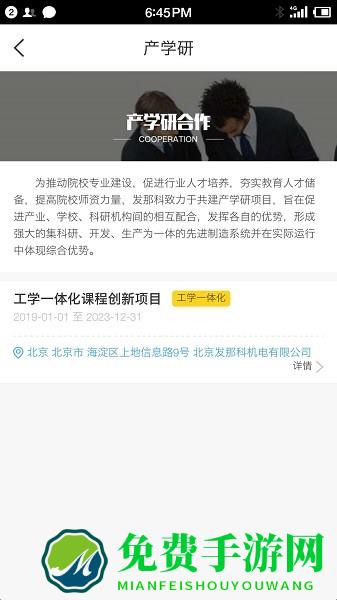 f+学院手机版