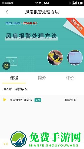 f+学院手机版