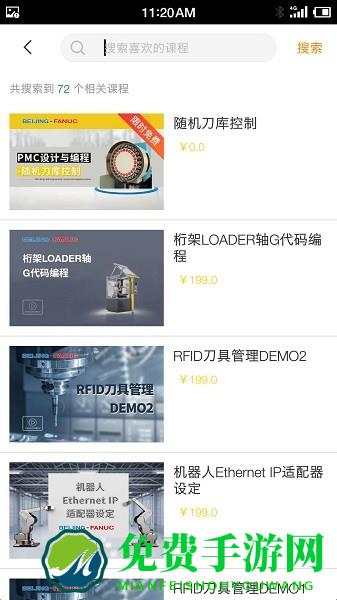 f+学院手机版