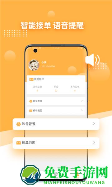 愉晓通达人