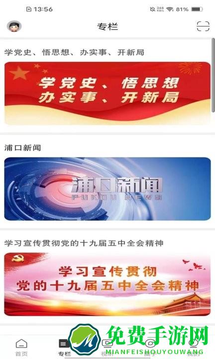 浦口发布官方下载