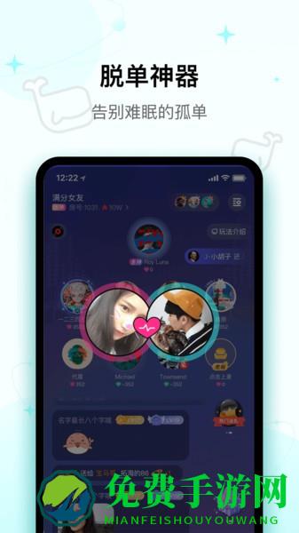 iuv交友软件