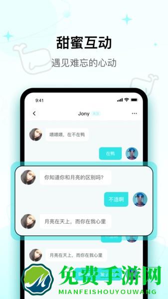 iuv交友软件
