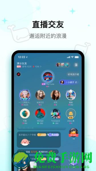 iuv交友软件