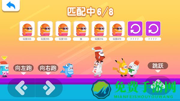 糖豆人大作战