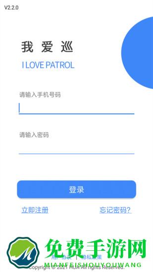 我爱巡