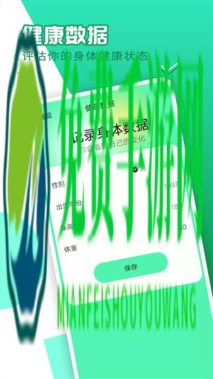 随心计步