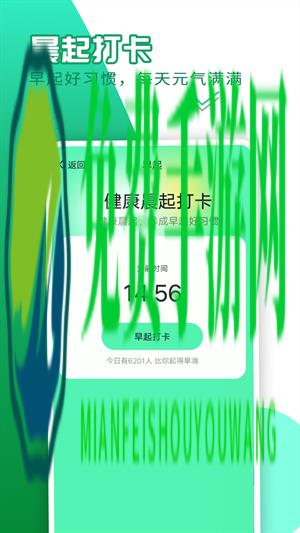 随心计步