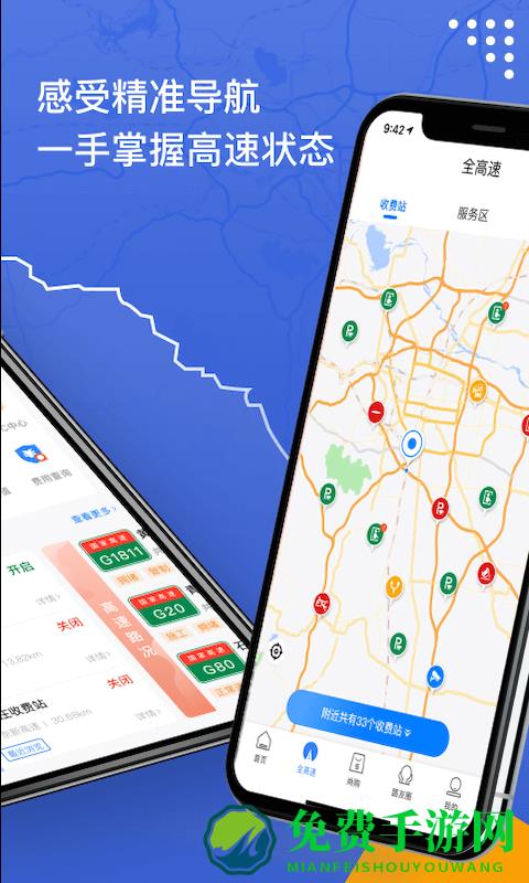 尚高速新版app