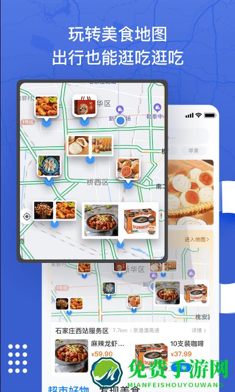 尚高速新版app