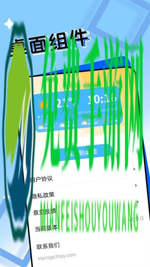 轻盈天气