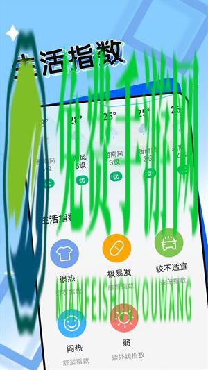 轻盈天气