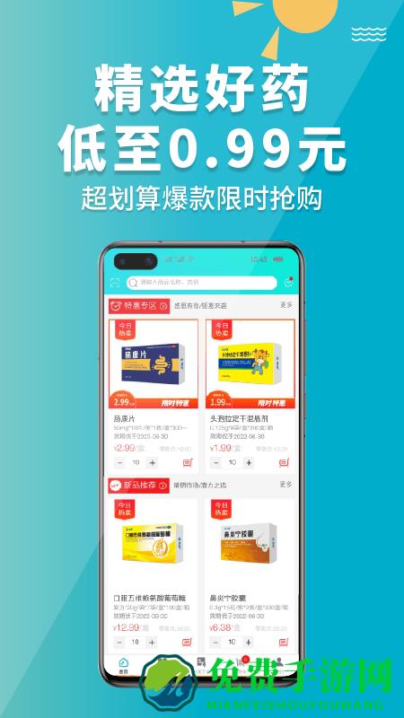 青牛医药app