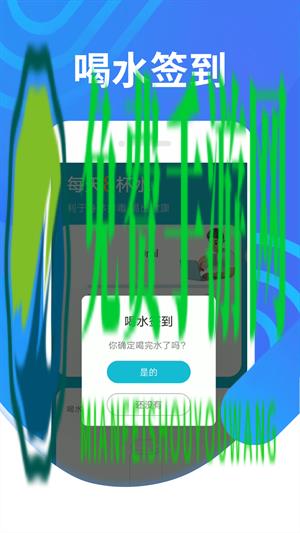 计步掌中宝