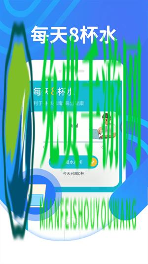 计步掌中宝