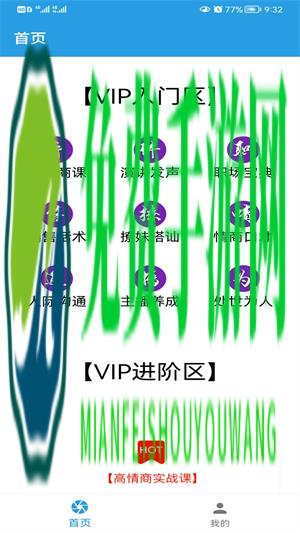 口才训练社
