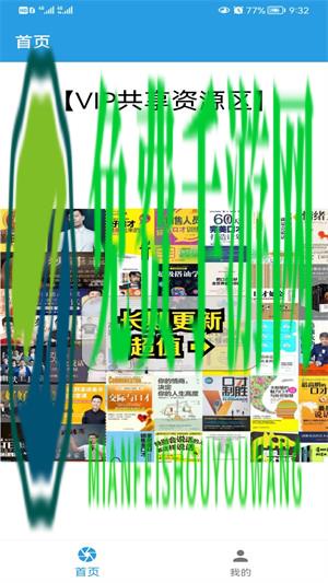 口才训练社