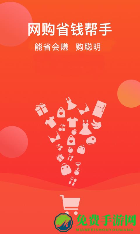 省购软件