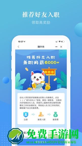 上嘉好饭碗